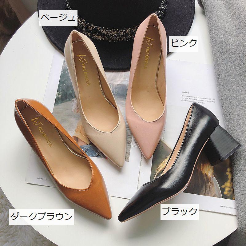 パンプス ポインテッドトゥ チャンキーヒール レディース 女性用 靴