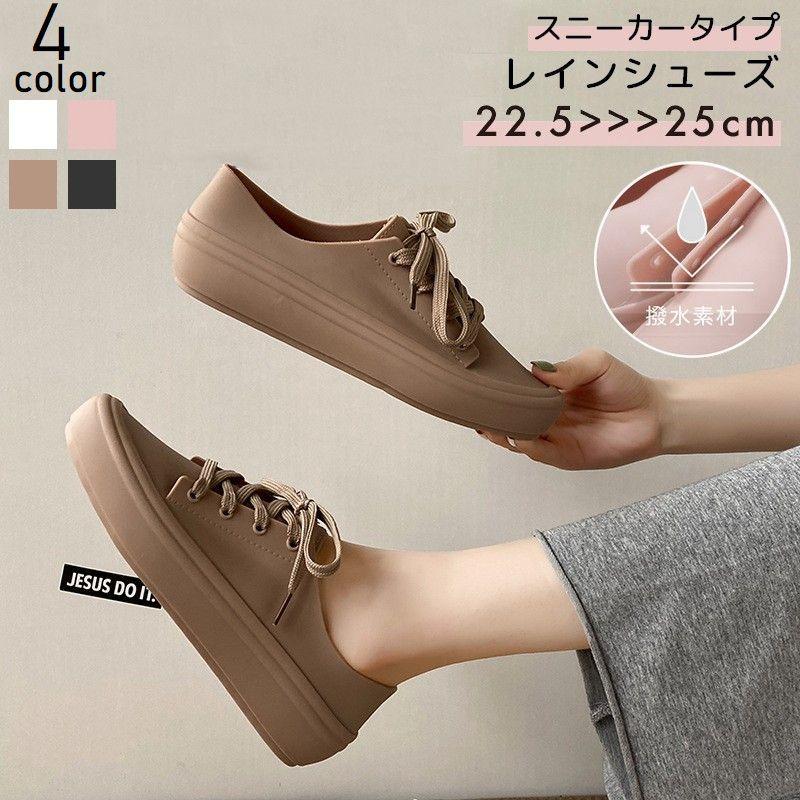 レインシューズ レインスニーカー 防水スニーカー レディース 女性用 婦人用 雨の日に履ける 雨が染みない 紐付きデザイン フラット ローヒール ヒー Kutu Kawaemon 通販 Yahoo ショッピング