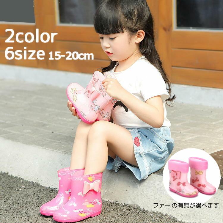 長靴 レインブーツ キッズ ベビー 子供用 女の子 レイングッズ 雨具 リボン うさぎ チェリー フェイクファー かわいい おしゃれ ファンシー 梅雨 Kutu 921 Kawaemon 通販 Yahoo ショッピング