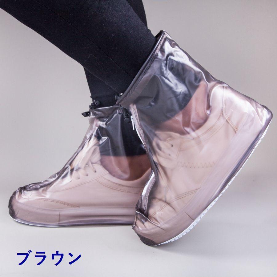 レインシューズ 完全防水 レインブーツカバー 折りたたみ長靴 ブーツ