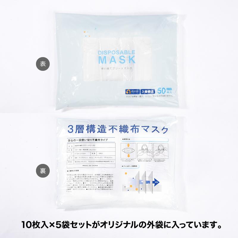 不織布マスク 使い捨てマスク 50枚入り プリーツ式 3層構造 3層