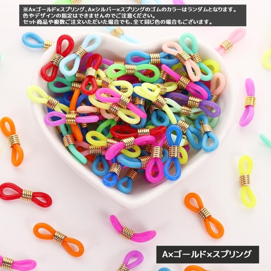 メガネチェーン用パーツ 10個セット アクセサリーパーツ ハンドメイド