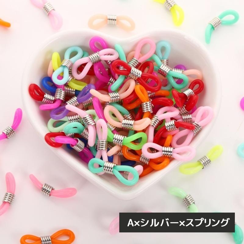 メガネチェーン用パーツ 10個セット アクセサリーパーツ ハンドメイド