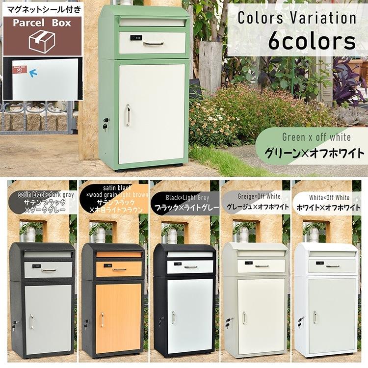 宅配ボックス ポスト一体型 一戸建て用 自宅用 大容量 大型 置き配