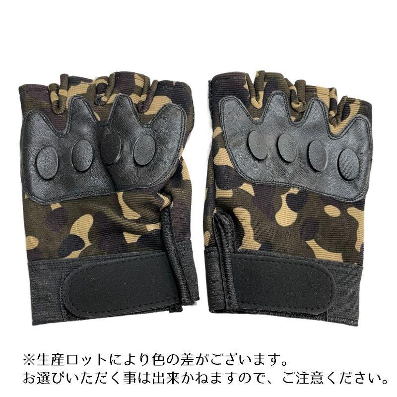 手袋 フィンガーレスグローブ 指なし手袋 サバゲー 滑り止め付き