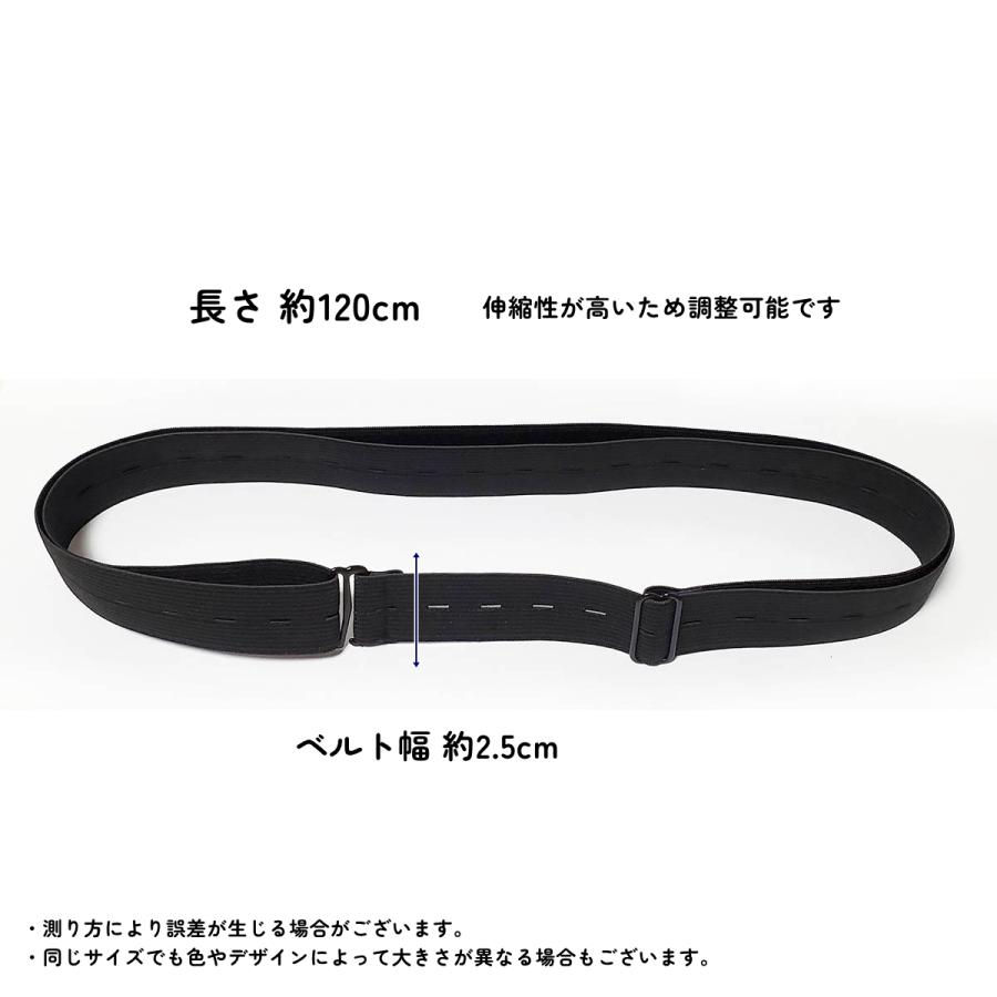 シャツずれ防止ベルト 男女兼用 メンズ レディース インナーベルト