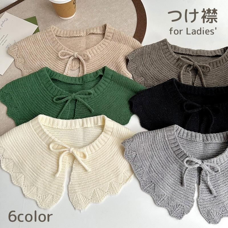 つけ襟 付け襟 ニット レディース 女性 ストール 肩掛け 重ね着風