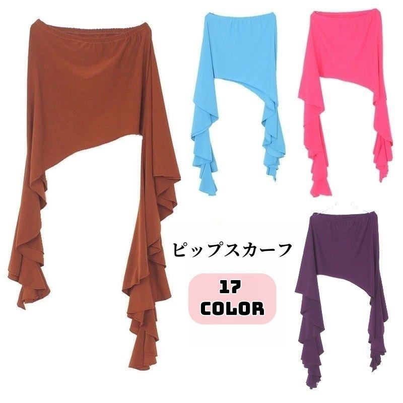 ヒップスカーフ ヒップスカート レディース ウエストゴム ダンス