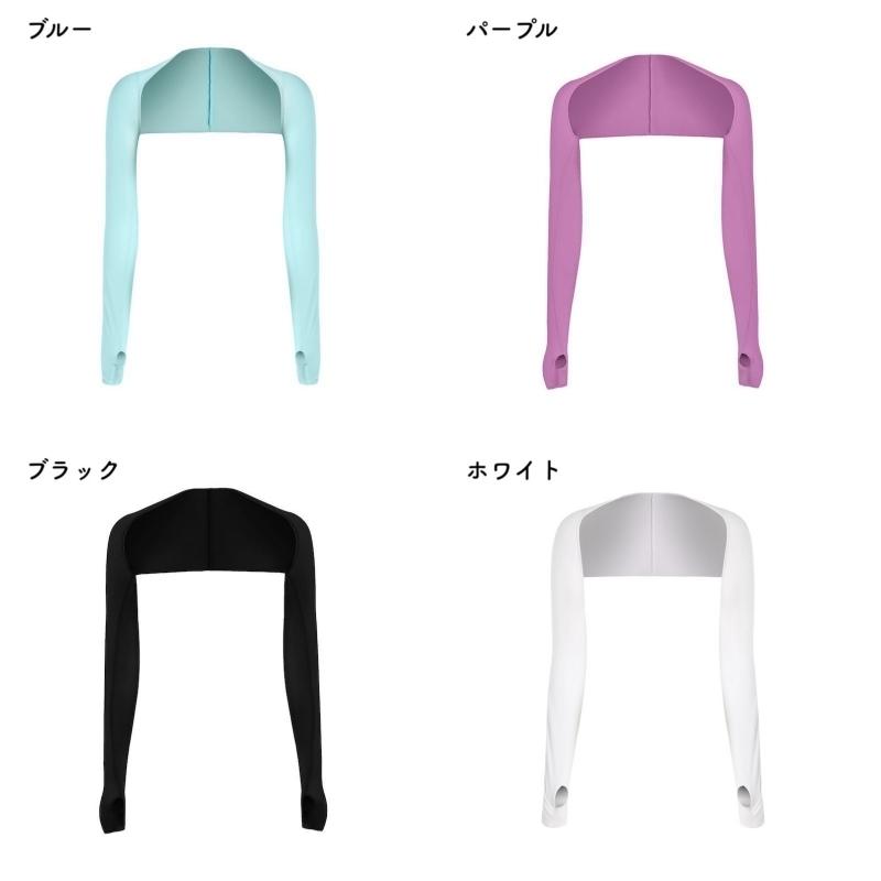 アームカバー ボレロタイプ 男女兼用 ユニセックス メンズ レディース