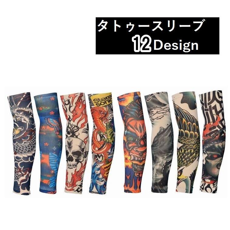 タトゥースリーブ アームカバー アームウォーマー Uvカット 紫外線防止 男女兼用 レディース メンズ 女性 男性 おしゃれ かっこいい 簡単着脱 ス Oth Kawaemon 通販 Yahoo ショッピング