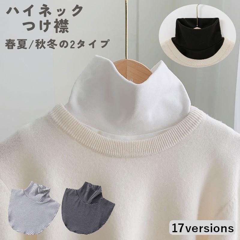 つけ襟 付け襟 レディース フェイクカラー レイヤード風 重ね着風