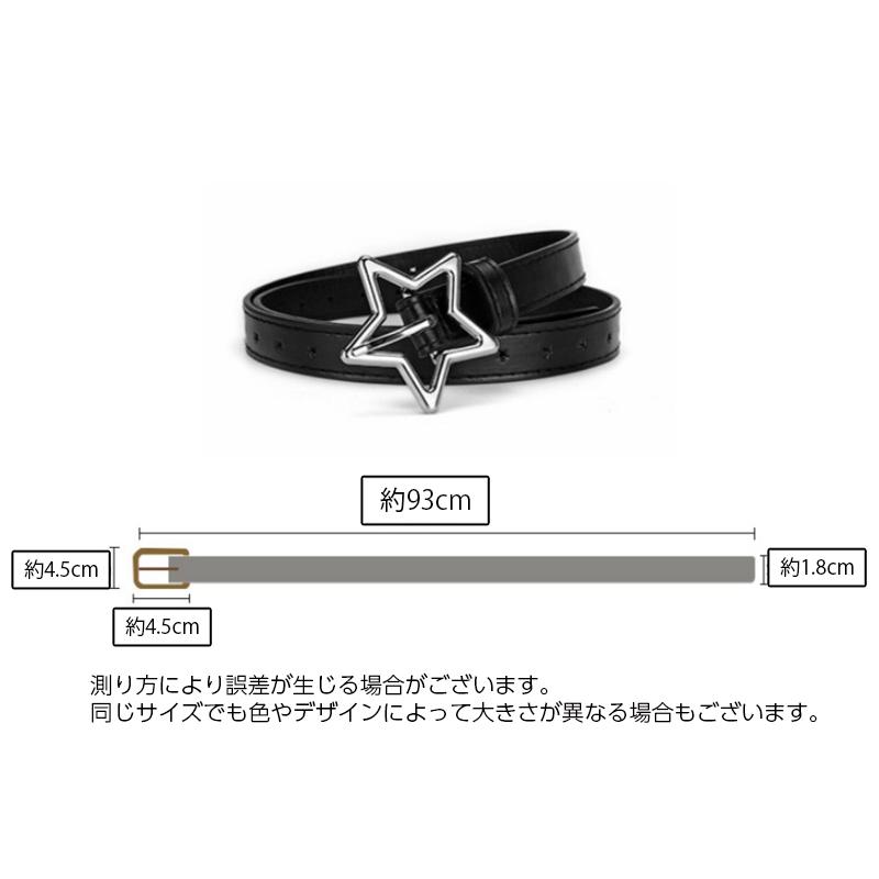 ベルト 子供用 キッズ 女の子 男の子 星型 スター バックル レザー調