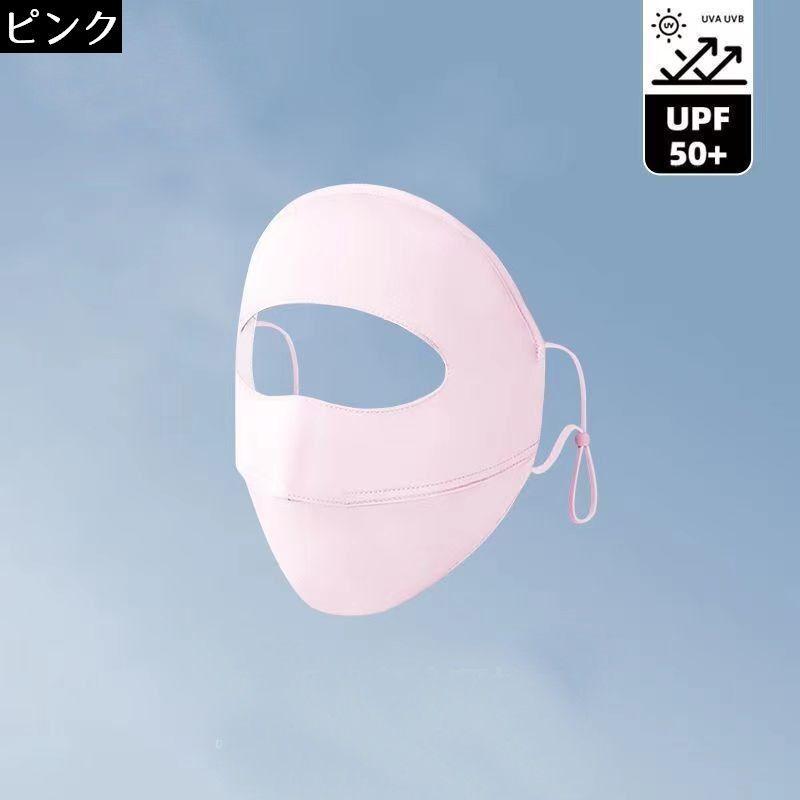 フェイスカバー レディース フェイスマスク フルフェイス 鼻穴 耳掛け
