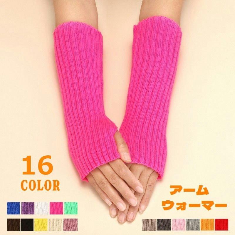 アームウォーマー アームカバー ニット レディース メンズ 指なし 親指