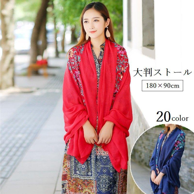 ストール ショール レディース 女性用 大判 180 90cm 刺繍入り 花