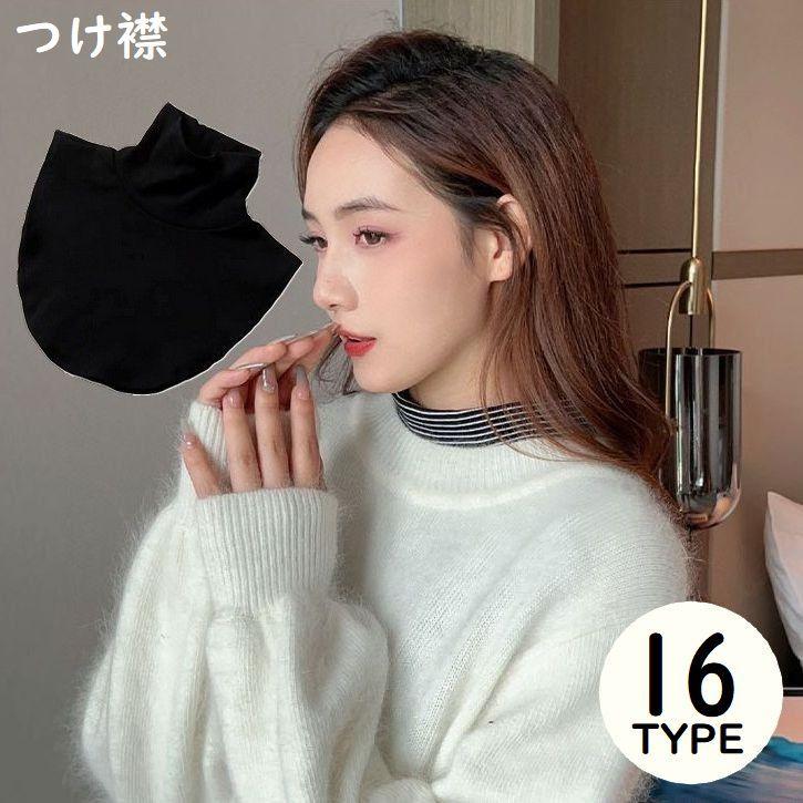 つけ襟 付け襟 付け衿 レディース メンズ フェイクカラー レイヤード風