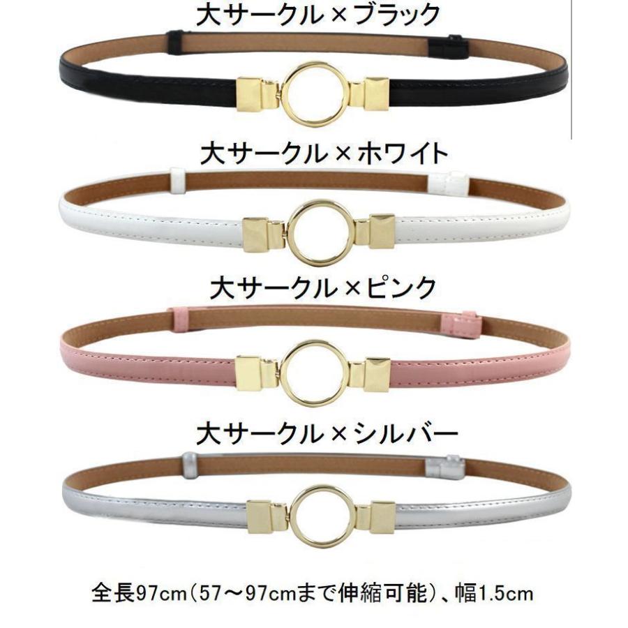 ベルト 細い 細め レディース ベルト穴なし フック式 留め具 金具 長さ