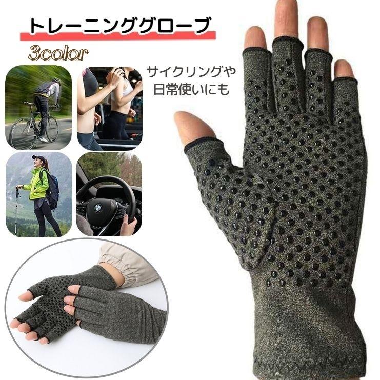 トレーニンググローブ ジムグローブ メンズ・レディース・グローブジムグローブクロストレーニング指なし手袋サイクリングに重量挙げ メン Amazon.co.jp: トレーニンググローブ 筋トレ グローブ 男性の女性のためのジム手袋クロストレーニンググローブ指なし重量挙げバイクグローブ  (色 : 緑, Size : M) : スポーツ＆アウトドア