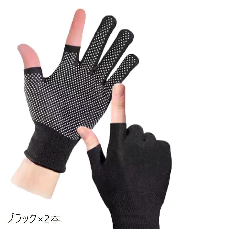 手袋 指無し手袋 指なし フィンガーレス グローブ 滑り止め付き 4枚