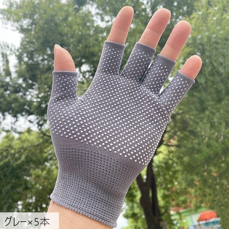 布良糸使用 指先なし手袋 手袋 指無し手袋 指なし フィンガーレス グローブ 滑り止め付き 4枚