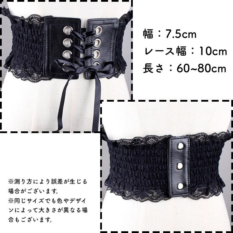 サッシュベルト コルセットベルト レディース 女性用 レース サッシュベルト コルセットベルト レディース 女性用 レース