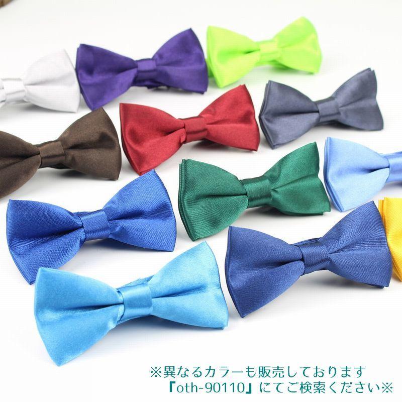 蝶ネクタイ ボウタイ 子供用 ワンタッチ キッズ ジュニア ベビー