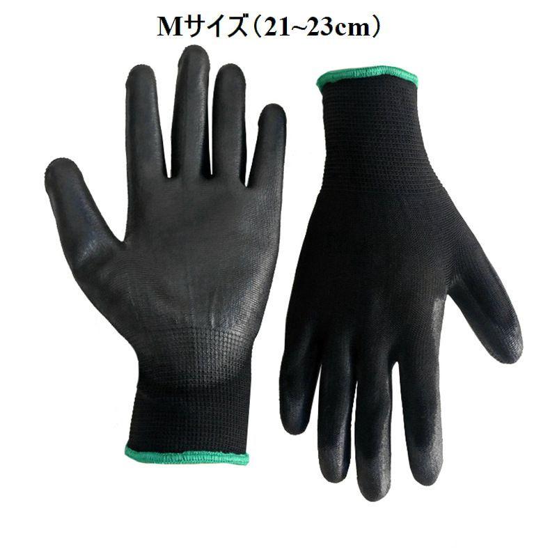 作業用軍手 手袋 両手用 大人用 滑り止め シンプル 無地 黒 ブラック