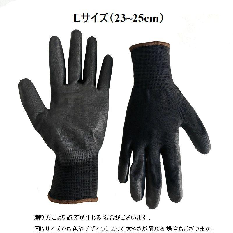 作業用軍手 手袋 両手用 大人用 滑り止め シンプル 無地 黒 ブラック