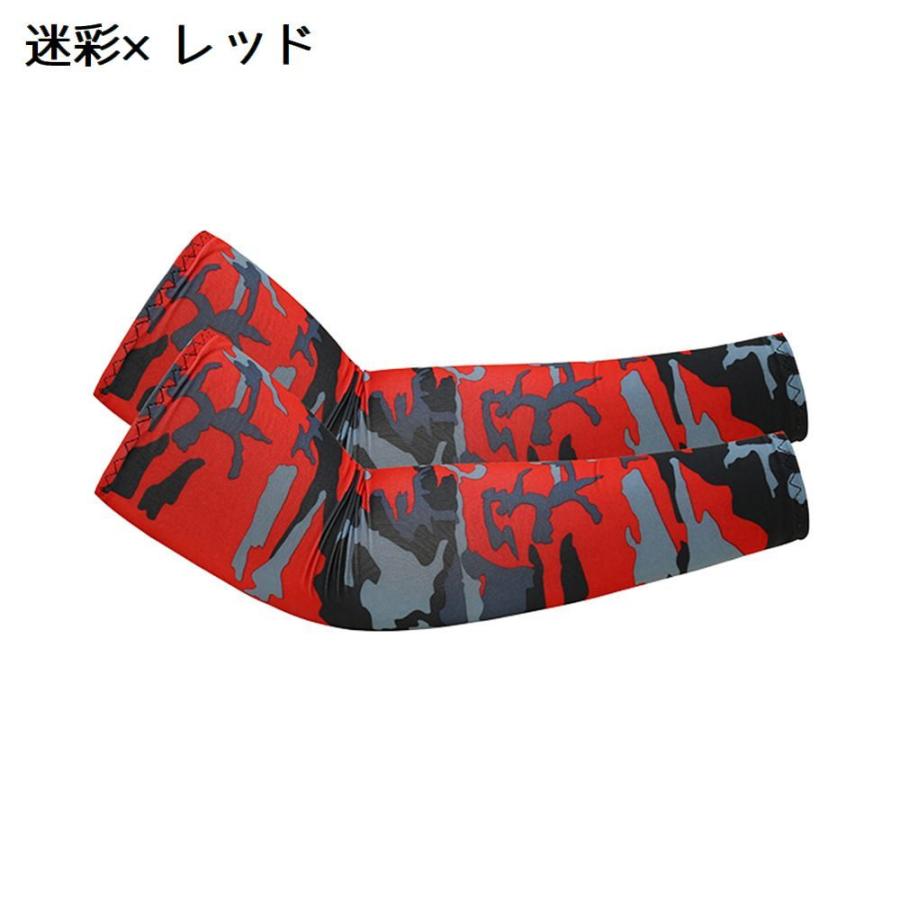 アームカバー 腕カバー 2枚セット スポーツ用 メンズ レディース