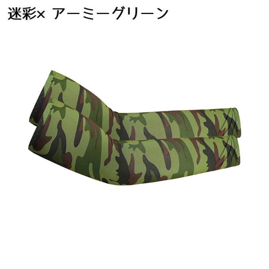 アームカバー 腕カバー 2枚セット スポーツ用 メンズ レディース