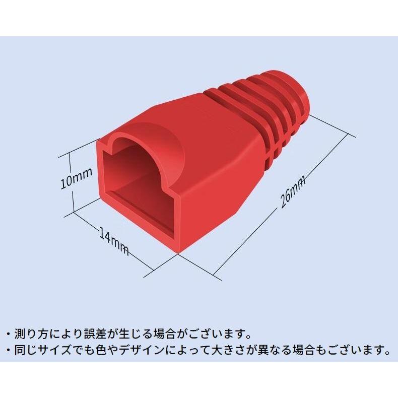 LANケーブル用 RJ45コネクターカバー 100個組 8極8芯プラグ 保護