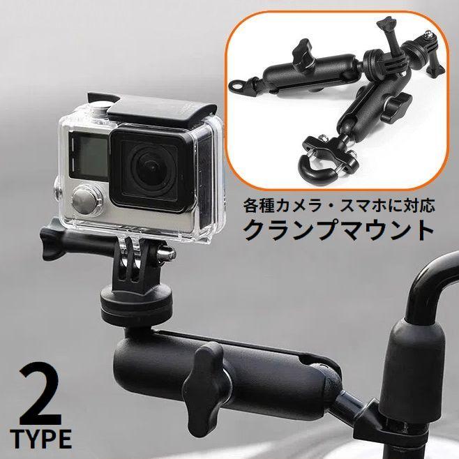 TAKEWAY クランプ バイク 自転車 スマホ ドラレコ GoPro 未開封 GoPro用マウント クランプ カメラスタンド スマホホルダー 自転車