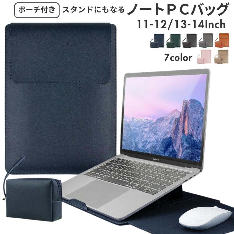 ノートパソコンバッグ ケース ポーチ付き ノートパソコンスタンド