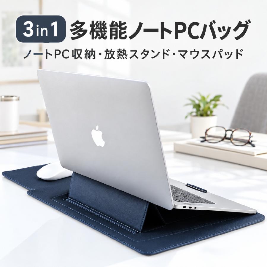 ノートパソコンバッグ ケース ポーチ付き ノートパソコンスタンド