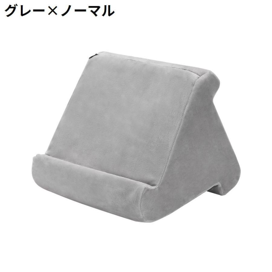 タブレットスタンド タブレットホルダー ピロースタンド ブック