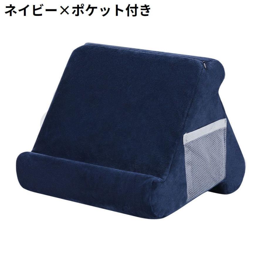 タブレットスタンド タブレットホルダー ピロースタンド ブック