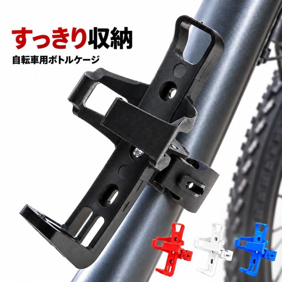 自転車用ボトルケージ ボトルホルダー ドリンクホルダー クイック