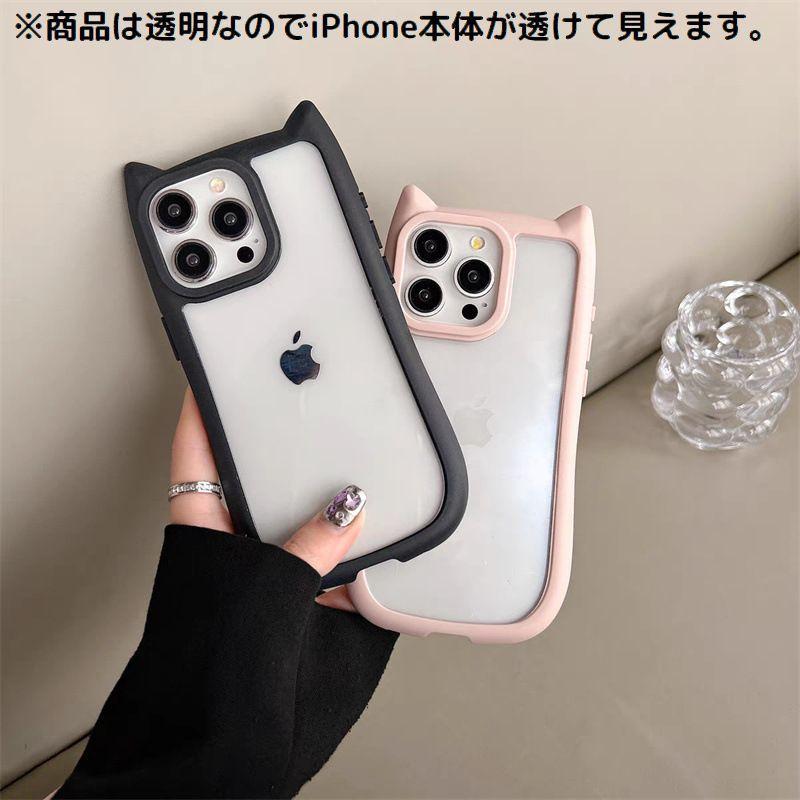 iPhone用ケース カバー スマホケース 耐衝撃 背面保護 クリア 猫耳
