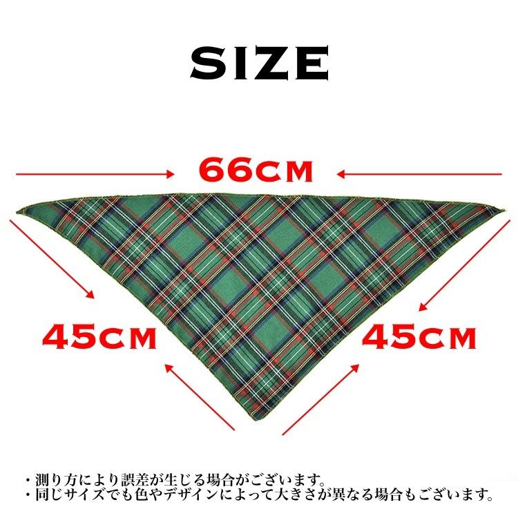 ペット用バンダナ スカーフ スタイ よだれかけ 犬用 猫用 首飾り ペット用品 三角巾 結ぶタイプ チェック柄 格子柄 カジュアル かわいい おしゃれ｜kawa-e-mon｜18