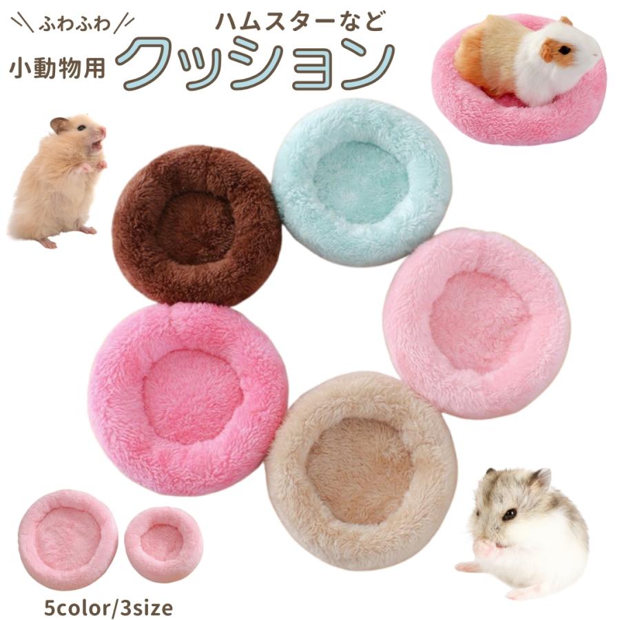 クッション ペット ペット用品 ラウンド 無地 かわいい ふんわり