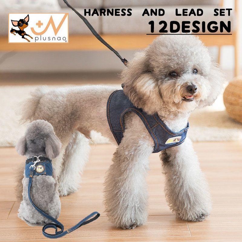 ハーネスリードセット ハーネスamp リード お散歩グッズ ワンちゃん用 胴輪 リーシュ かわいい 可愛い 1cm ワッペン 有名な高級ブランド マジックテープ 愛犬グッズ