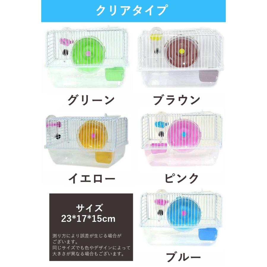 小動物用ケージ ケージセット 給水器 食器 回し車 4点セット エサ入れ