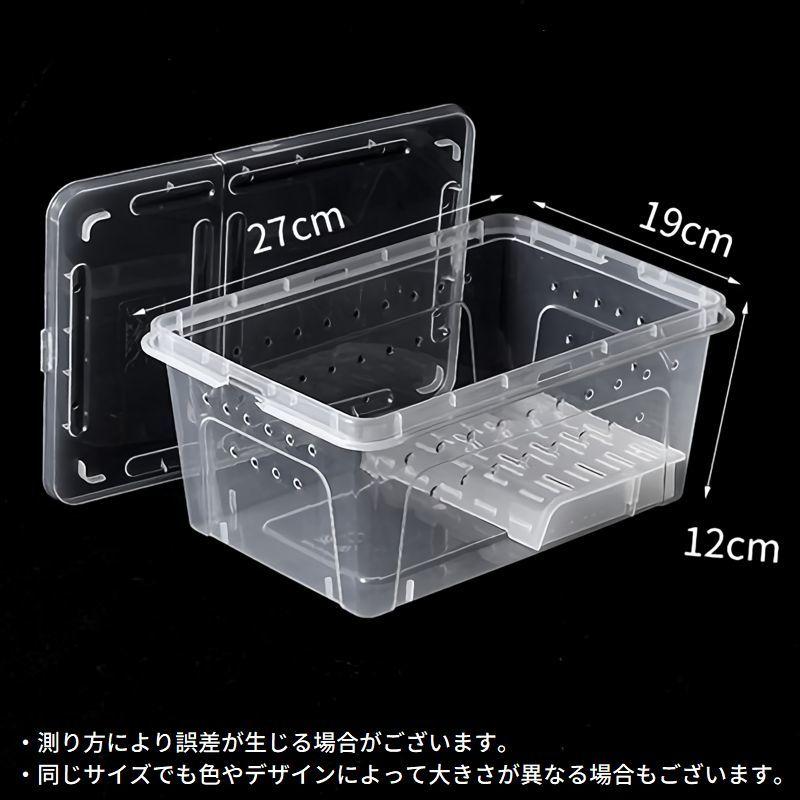 飼育ケース プラスチックケース プラケース 両生類 爬虫類 昆虫 小動物