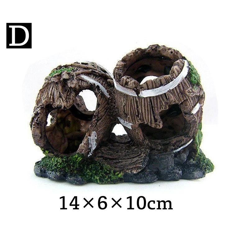 水槽用オブジェ 隠れ家 棲み家 人工オブジェ 水槽用レイアウト