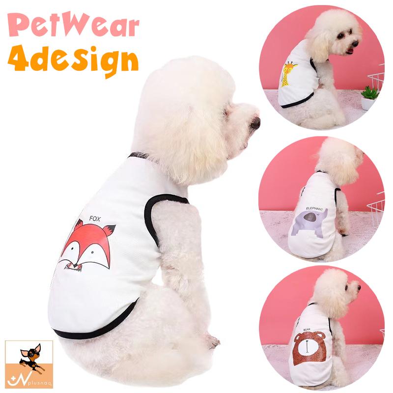 ドッグウェア タンクトップ ペット用品 犬服 猫服 小型犬 アニマル