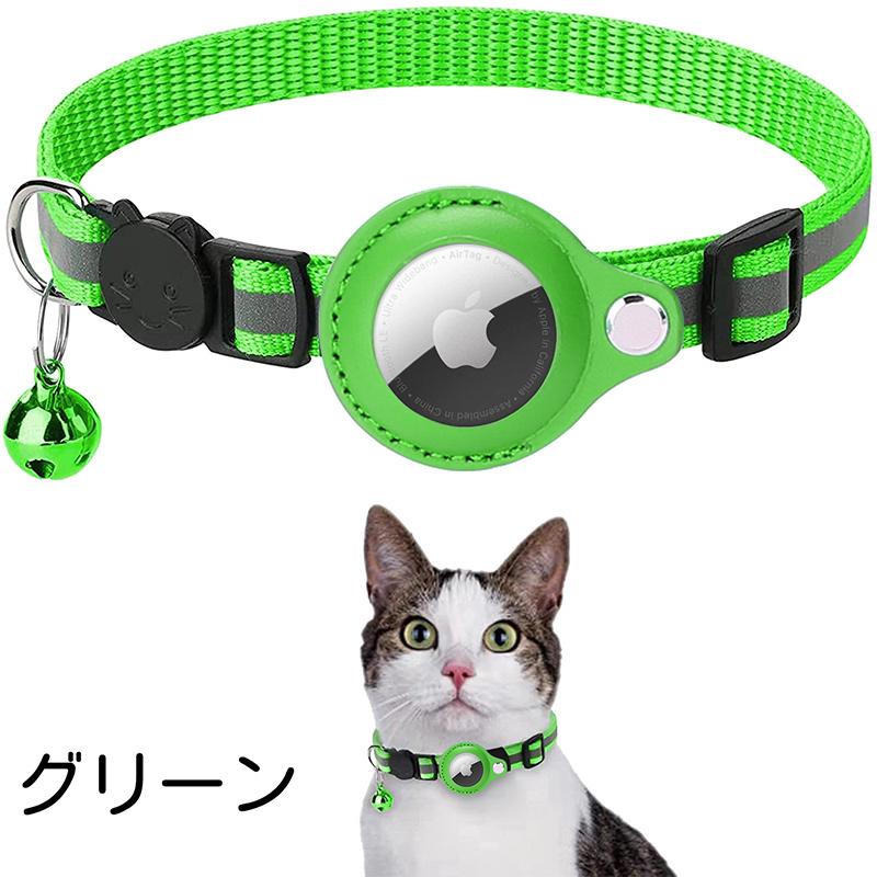猫用首輪 AirTag 猫 ねこ ネコ ペット用品 鈴付き セーフティー