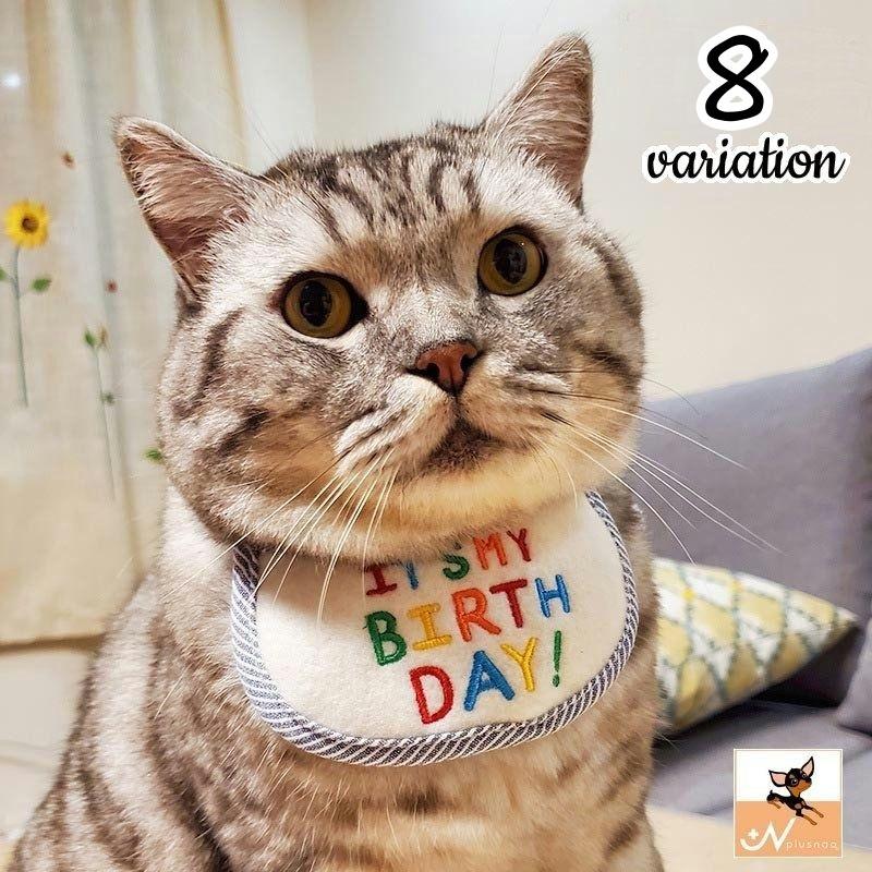 ペット用スタイ 猫用スタイ 犬用 キャットウェア よだれかけ ビブ 猫