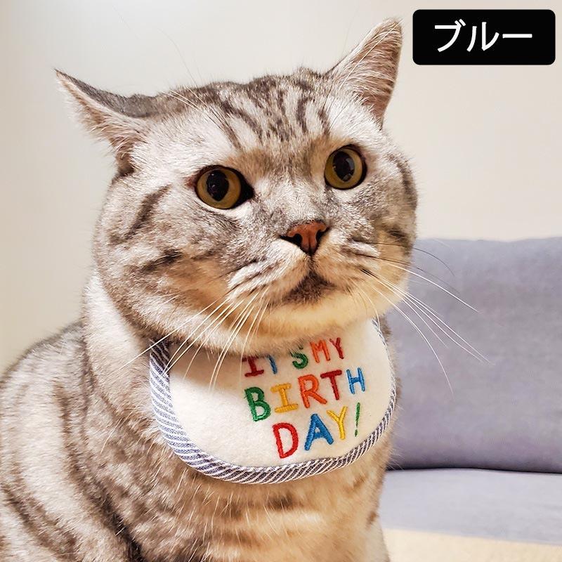 ペット用スタイ 猫用スタイ 犬用 キャットウェア よだれかけ ビブ 猫
