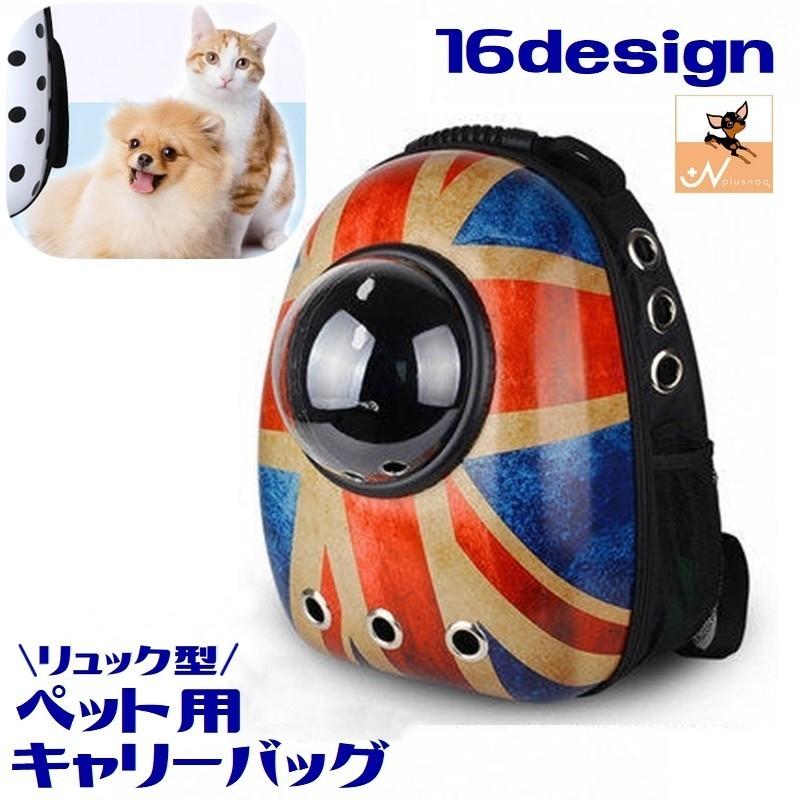 新作入荷 新品 ペット用キャリーバッグ 犬用 猫用 リュックキャリー ペット