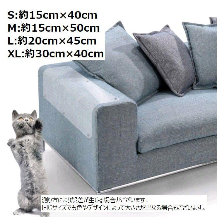 猫 爪とぎ 防止シート 保護シート 2枚セット ペット用品 ツメ傷